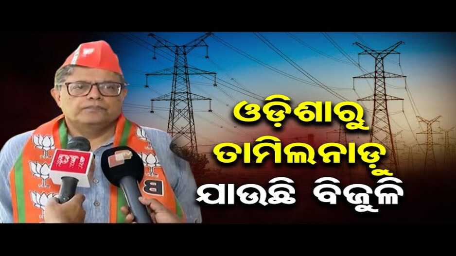 ରାଜ୍ୟ ସରକାରଙ୍କ ବିରୋଧରେ ବିଜେପିର ଚାର୍ଜସିଟ୍