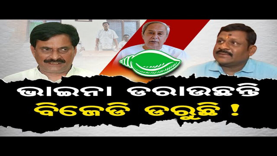 ପ୍ରାର୍ଥୀ ପରିବର୍ତ୍ତନ ନହେଲେ ସ୍ଵାଧୀନ ଲଢିବେ ସମୀର !