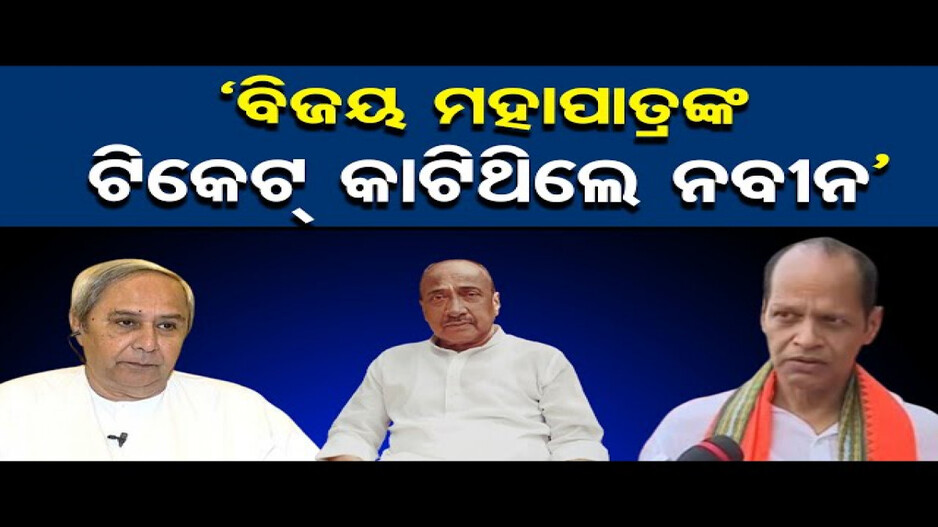 ମୁଖ୍ୟମନ୍ତ୍ରୀଙ୍କୁ ଟାର୍ଗେଟ କଲେ ପ୍ରଦୀପ