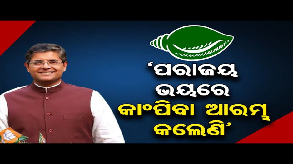 ‘ବିଜେପି ଆସିଲେ ଲାଗୁ ହେବ ଆୟୁଷ୍ମାନ ଯୋଜନା’