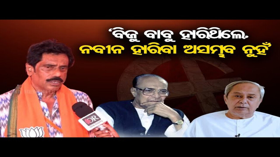 ମୁଖ୍ୟମନ୍ତ୍ରୀଙ୍କୁ ଟକ୍କର ଦେବେ ଶିଶିର ମିଶ୍ର