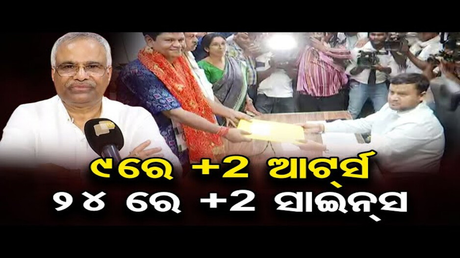 ବବିଙ୍କ ଶିକ୍ଷାଗତ ଯୋଗ୍ୟତା କଣ ?