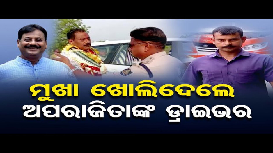'ପ୍ରଶାନ୍ତ ଜଗଦ୍ଦେବଙ୍କ ବିରୋଧରେ ମିଛ କହିବାକୁ ବାଧ୍ୟ କରିଥିଲା ପୁଲିସ'