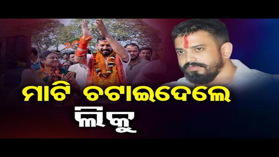 ପ୍ରଣବ ବଳବନ୍ତରାୟଙ୍କୁ ପାଣି ପିଆଇଲେ ହିଂମାଶୁ