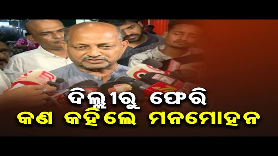 କିଏ ହେବେ ମୁଖ୍ୟମନ୍ତ୍ରୀ?