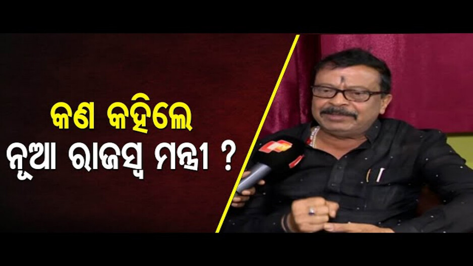 ସୁରେଶ ପୂଜାରୀଙ୍କୁ ମିଳିଲା ରାଜସ୍ୱ ଓ ବିପର୍ଯ୍ୟୟ ପରିଚାଳନା ବିଭାଗ