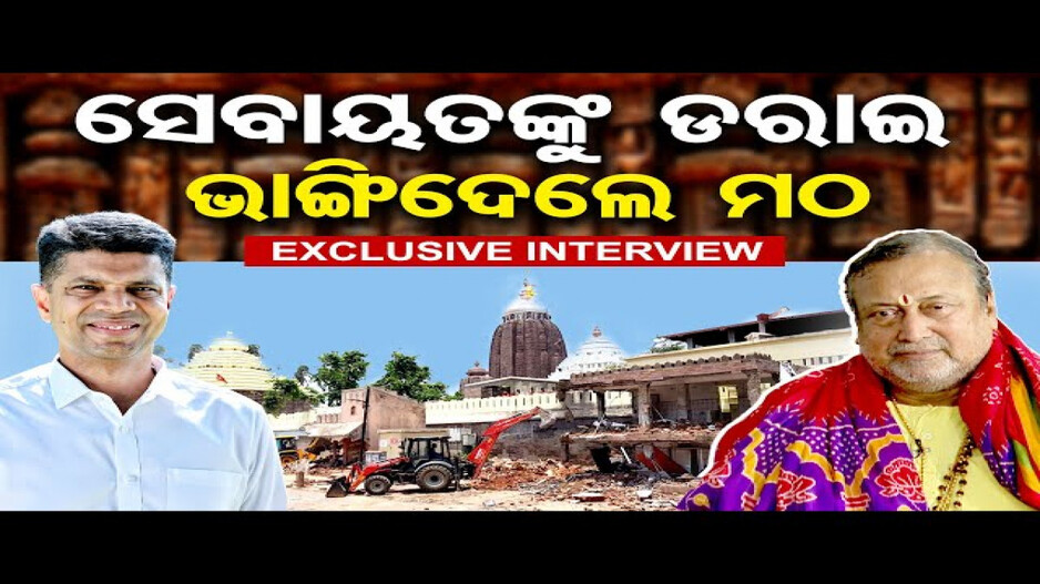 ରତ୍ନଭଣ୍ଡାରରେ ରତ୍ନ ସୁରକ୍ଷିତ ଅଛି ତ ?