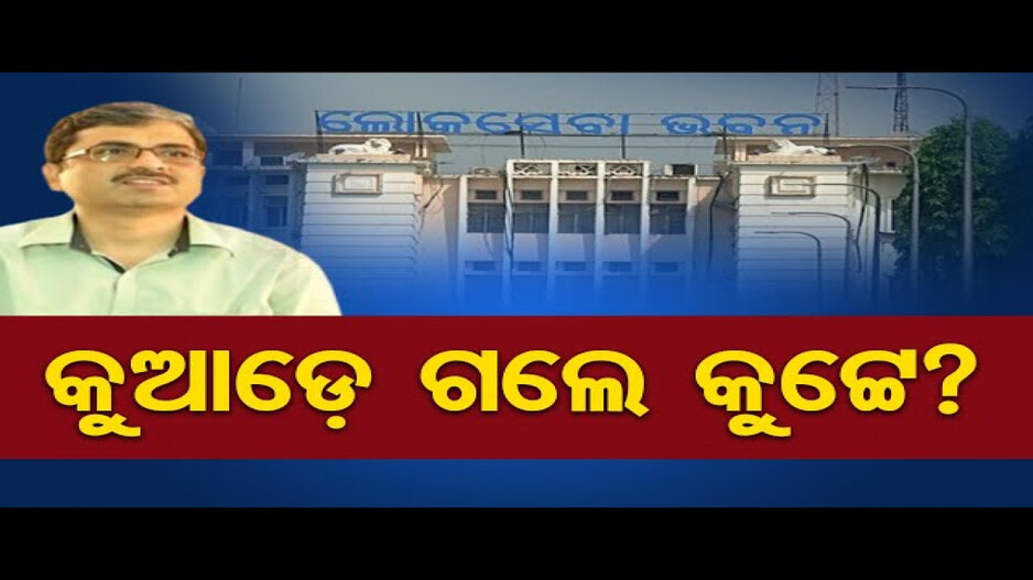 ଡିଏସ୍ କୁଟ୍ଟେ କେଉଁଠି ?