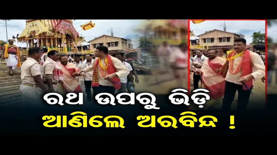 ରଥରେ ଚଢିଲେ ଅଣ ସେବାୟତ, ହାତ ଧରି ଟାଣି ଆଣିଲେ ନିଜେ ଶ୍ରୀମନ୍ଦିର ମୁଖ୍ୟ ପ୍ରଶାସକ