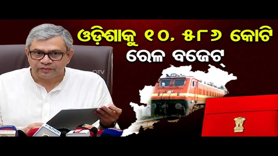 ଓଡ଼ିଶାକୁ ୧୦ ହଜାର ୫୮୬ କୋଟି ଟଙ୍କାର ଅନୁଦାନ