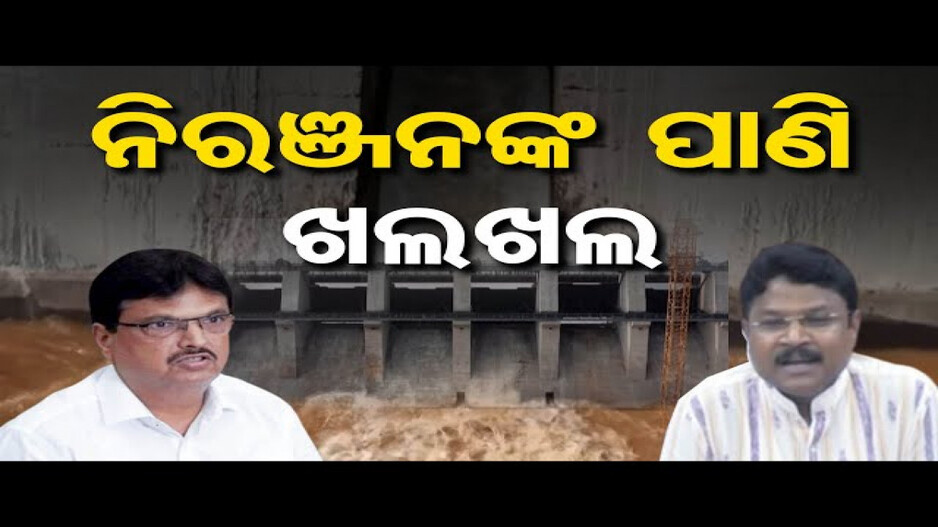ବିଧାନସଭାରେ ଶାସକ ବିରୋଧୀ ମୁହାଁ ମୁହିଁ: ପ୍ରଶ୍ନ କରି ଫସିଲେ ବିଜେଡି ବିଧାୟକ