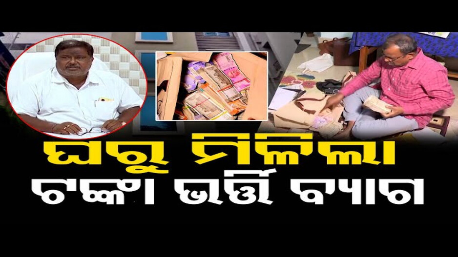 ଯନ୍ତ୍ରୀ ବାବୁଙ୍କର କେତେ ସମ୍ପତ୍ତି ?