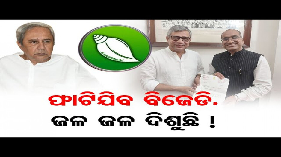 ବିଜେପି ଆଡକୁ ଢଳୁଛନ୍ତି କି ବିଜେଡି ସାଂସଦ ସୁଜିତ କୁମାର ?