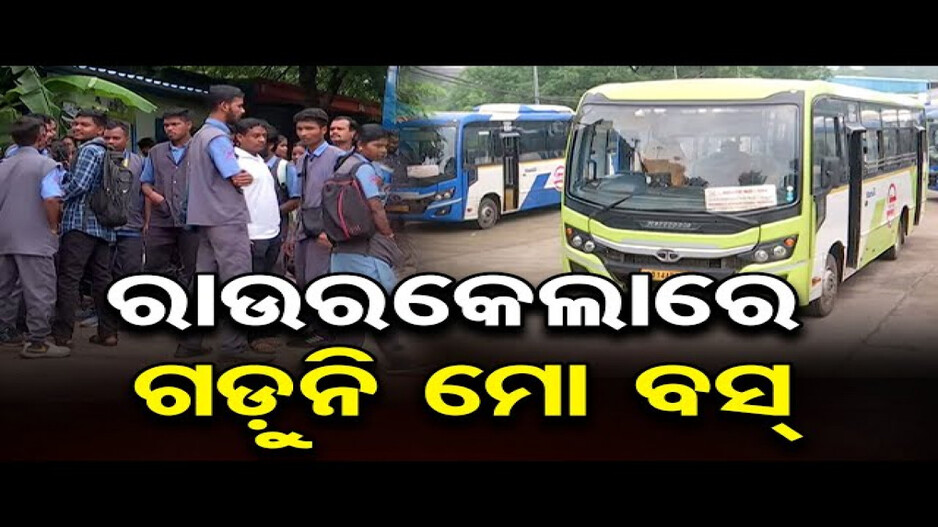 ‘ଯେ ପର୍ଯ୍ୟନ୍ତ ଦାବି ପୂରଣ ନହୋଇଛି ସେ ପର୍ଯ୍ୟନ୍ତ ଗାଡ଼ି ଗଡିବ ନାହିଁ’