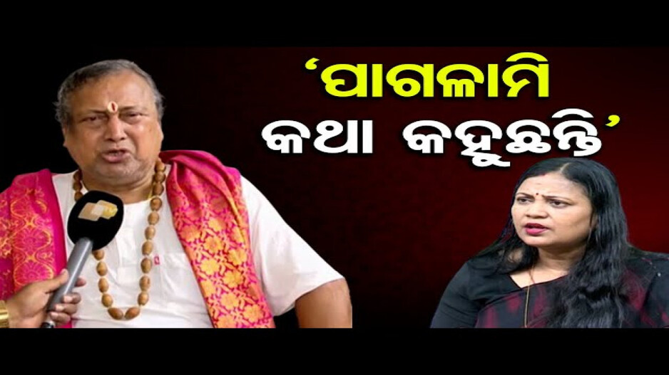 'ମହାପ୍ରଭୁଙ୍କ ସୁନା ଟିକେ ବି କେହି କୁଆଡ଼େ ନେଇ ପାରିବେନି'
