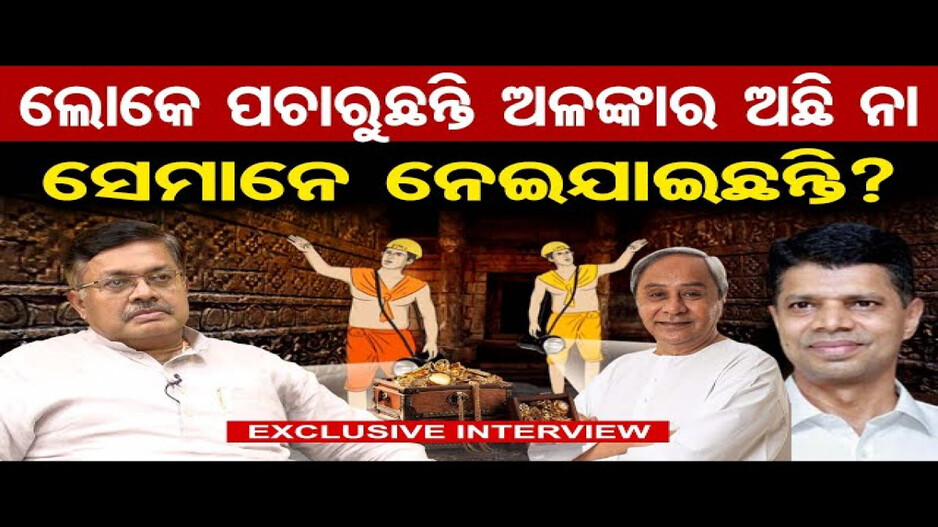 ରତ୍ନଭଣ୍ଡାର ଭିତରେ ରହିଛି କି ଗୁପ୍ତ ସୁଡ଼ଙ୍ଗ ?