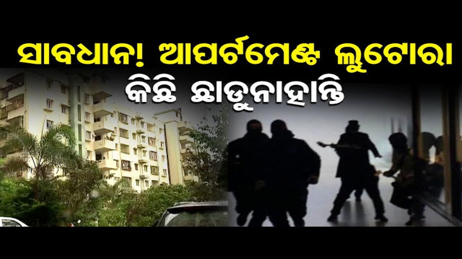 ଅସୁରକ୍ଷିତ ରାଜଧାନୀ ଆପାର୍ଟମେଣ୍ଟ
