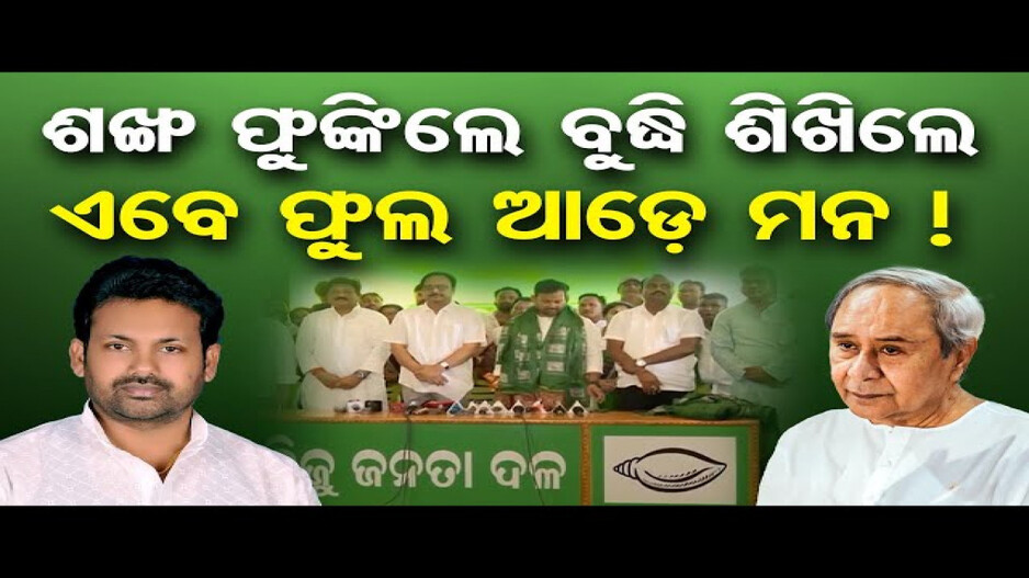 କାହିଁକି ବିଜେଡିରୁ ଇସ୍ତଫା ଦେଲେ ପ୍ରକାଶ ବେହେରା ?