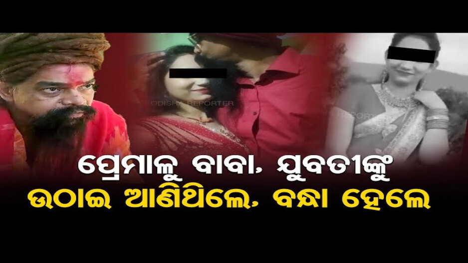 ଭାଇରାଲ୍‌ ହେଉଛି ବାବାଙ୍କ ରଙ୍ଗୀଲା ବେଶ