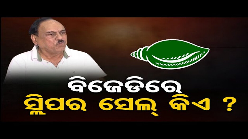 ‘ଆତ୍ମଘାତୀ ଗୋଲ୍ ହେଲେ ପରାଜୟ ସୁନିଶ୍ଚିତ’