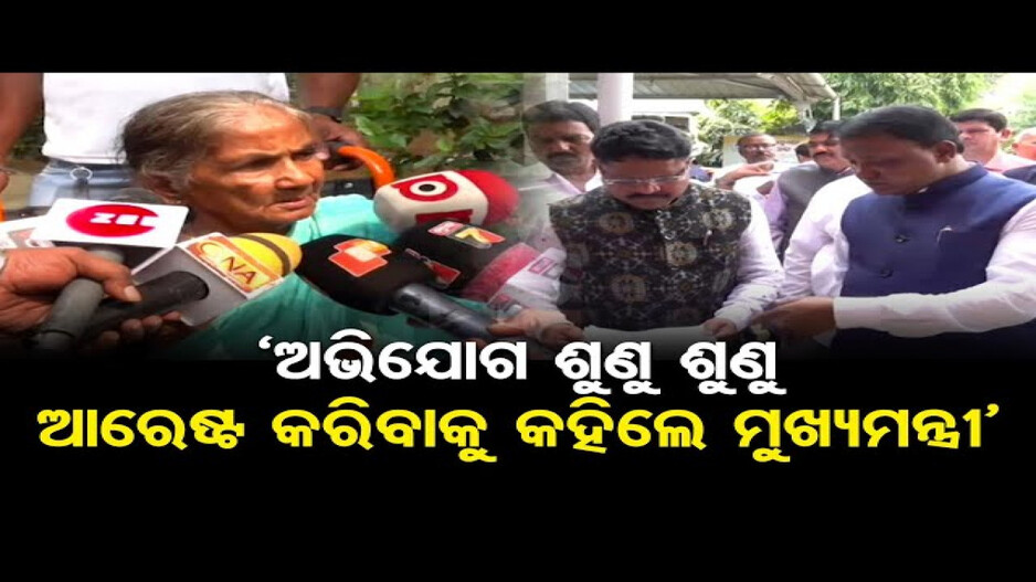 ଦିବ୍ୟାଙ୍ଗଙ୍କ ଅଭିଯୋଗ ଶୁଣିଲେ ମୁଖ୍ୟମନ୍ତ୍ରୀ, ସମାଧାନ ପାଇଁ ଦେଲେ ପ୍ରତିଶ୍ରୁତି