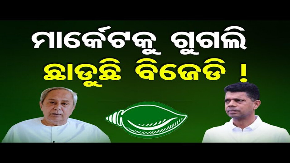 ମୁନ୍ନା ଖାଁଙ୍କ ବୟାନକୁ ନେଇ ଏବେ ଜୋରଦାର ଚର୍ଚ୍ଚା