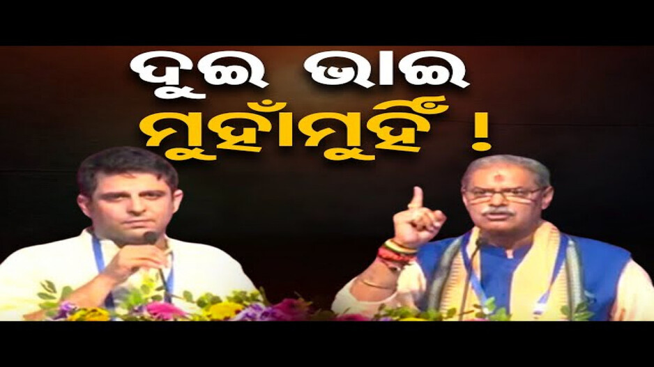 ମଞ୍ଚରେ ମୁହାଁମୁହିଁ ହେଲେ କେଭି-କଳିକେଶ