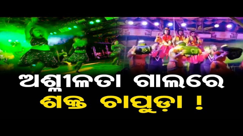 ଯାତ୍ରାରେ ଭିନ୍ନ ପ୍ରୟାସ ଲୋକଙ୍କୁ କଲା ଆକୃଷ୍ଟ