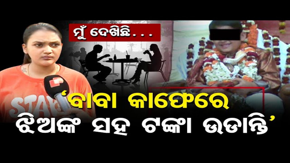 ଫିଟୁଛି କେଟିଏମ୍‌ ବାବାଙ୍କ ଗୁମର