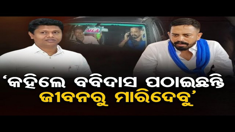 ‘ରାଜନୀତିରେ ଏପରି ଆକ୍ରୋଶ ମୁଁ ଯାଜପୁରରେ ହେବାର ଦେଖିନାହିଁ’