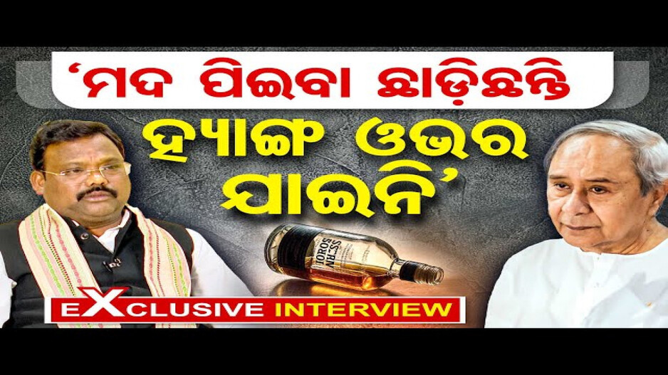 ଚାରିଆଡ଼େ ଖୋଜିଲେ, କିନ୍ତୁ ନବୀନଙ୍କ ବିକାଶ ପାଇଲେନି