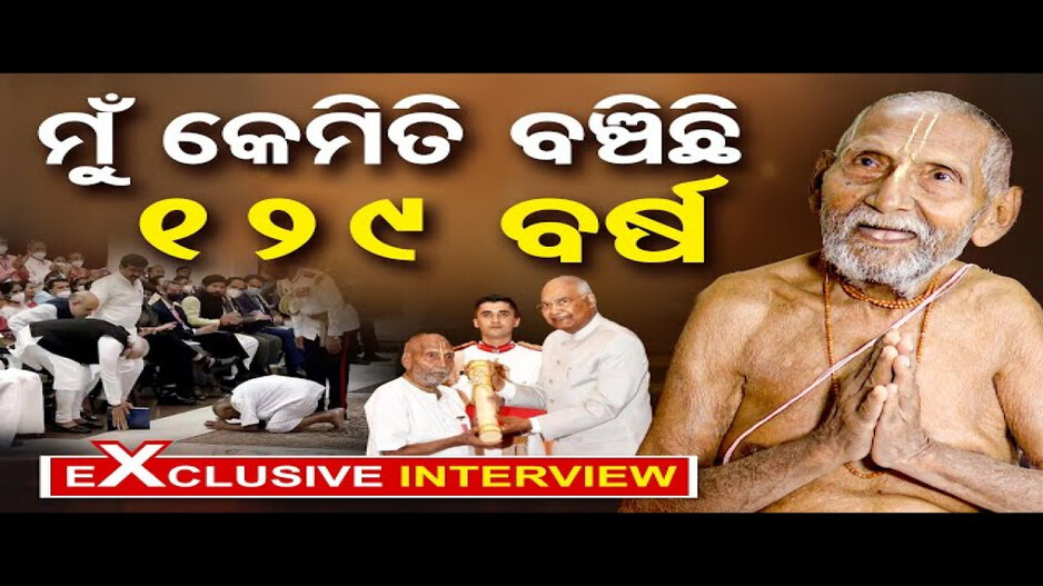 କାହିଁକି ବାବାଙ୍କୁ ଛୁଇଁ ପାରିନି ରୋଗ?