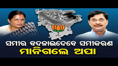 Nimapara BJP Candidate Pravati Parida Appreciation For  Samir Dash | Odisha Reporter
