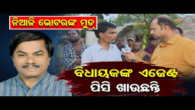 Odisha Elections 2024: Mood of voters at Harishpur in Niali Assembly Constituency | Odisha Reporter