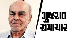 Gujrat