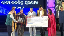 Odisha State Film Awards