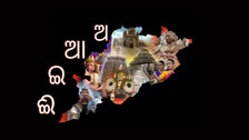 Odisha Culture