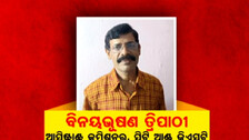 GST ଅତିରିକ୍ତ କମିଶନରଙ୍କ ଘରେ ପଶିଲା ଭିଜିଲାନ୍ସ; ୫ଟି ସ୍ଥାନରେ ଚଢ଼ାଉ