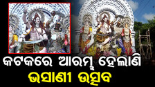 ଧରାପୃଷ୍ଠରୁ ବିଦାୟ ନେଉଛନ୍ତି ମାଆ ଦଶଭୂଜା