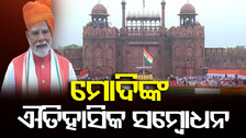 PM Narendra Modi