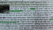 ସତ ହେଉଛି ଗଣନା; ପାଞ୍ଜି ଦେଇଥିଲା ବାତ୍ୟାର ପୂର୍ବ ସୂଚନା