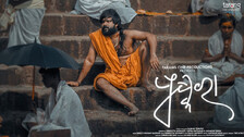 Pushkara Pushkara