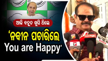 ନବୀନ ବାବୁ ଏକଦମ୍‌ ଫିଟ୍‌ ଓ ବ୍ୟୁଟିଫୁଲ୍‌ କହିଲେ ତାରା