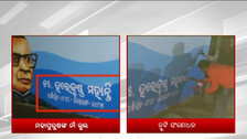 ମହାପୁରୁଷଙ୍କୁ ଅପମାନ; ଡକ୍ଟର ହରେକୃଷ୍ଣ ମହତାବ ବଦଳରେ ଲେଖାଗଲା ହରେକୃଷ୍ଣ ମହାନ୍ତି