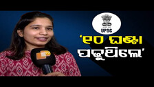 ’10 ଘଣ୍ଟା ପଢୁଥିଲେ’ | Odisha Reporter