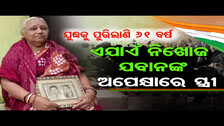 ଯୁଦ୍ଧକୁ ପୁରିଲାଣି 61 ବର୍ଷ, ଏଯାଏଁ ନିଖୋଜ ଯବାନଙ୍କ ଅପେକ୍ଷାରେ ସ୍ତ୍ରୀ  | Odisha Reporter