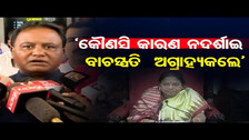 ‘କୌଣସି କାରଣ ନଦର୍ଶାଇ ବାଚସ୍ପତି ଅଗ୍ରାହ୍ୟକଲେ’ | BJP\'s Mohan Majhi On Adjournment of Odisha Assembly