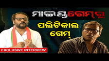 ମାଇଣ୍ଡ ଗେମରୁ ପଲିଟିକାଲ ଗେମ୍ | Manoj Mishra Exclusive Interview | Odisha Reporter