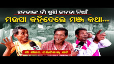 Odisha Election 2024: Know The Mood Of Voters in Nimapada Ahead Of Elections 2024 | Odisha Reporter