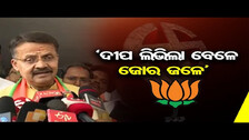 Here\'s What Cuttack BJP LS Candidate Bhartuhari Mahtab Says After Nomination Filing |Odisha Reporter
